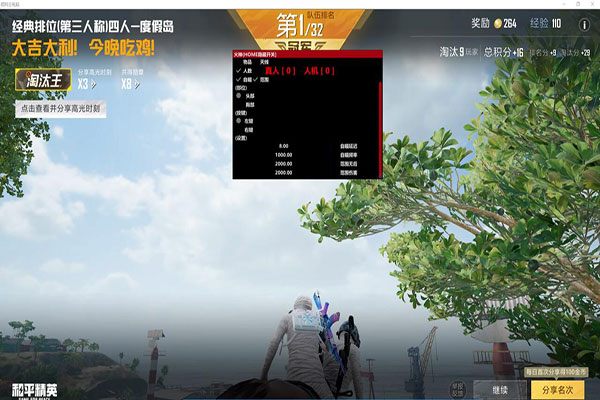 CF生存特训外挂透视自瞄效果